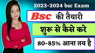 BSc ki taiyari shuru se kaise kare,how to prepare bsc exam,2023- 2024 bsc exam preparation, knowledg