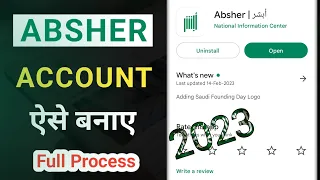 Absher Account Registration 2023 | Absher Account Kaise Banaye | iaihindi