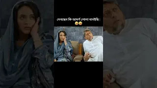 দেখছেন কি আদর্শ পোলা বানাইছি | Shamim Hasan Sarkar | Nest funny.