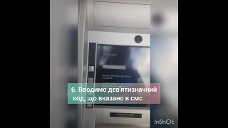 Как снять деньги по Блик коду по программе помощи УВКБ ООН в Польше PKO Bank Polski