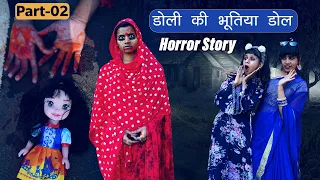 डोली की भूतिया Doll (Part-02) 😨🤯 | Horror Story | Sonam Prajapati