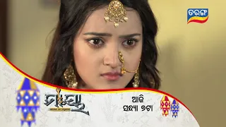 Maaya | 12th Oct 2021 | Episodic Promo-415 | Tarang TV | Tarang Plus