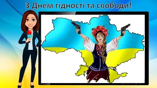 День Гідності та Свободи України 21 листопада