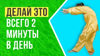 Спина не будет болеть! Делайте это упражнение 2 минуты в день и позвоночник встает на место!