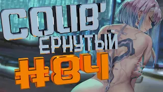 COUB #84/ COUB'ернутый | амв / anime amv / amv coub / аниме