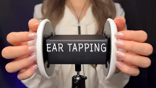 ASMR 3Dio Ear Tapping for Sleep (No Talking)