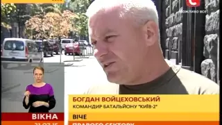 Віче «Правого сектору» на Майдані - Вікна-новини - 21.07.2015