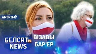 Беларусам перакрылі шлях у Шэнген? Навіны 8 кастрычніка  | Белорусам перекрыли путь в Шенген?