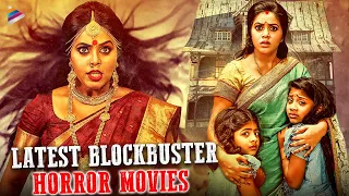 Latest Telugu Blockbuster Full Horror Movies | Poorna | Telugu New Movies 2023 | Telugu FilmNagar