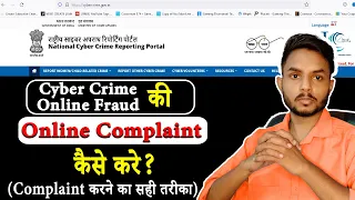 How to Report Cyber Crime Online in India 2024 | Online Fraud ki Complain Kaise Kare? iT Explorer