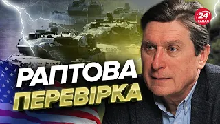 ⚡ТЕРМІНОВИЙ АУДИТ від США / Корупційні схеми під час ВІЙНИ / РФ готує ПОТУЖНЕ ІПСО