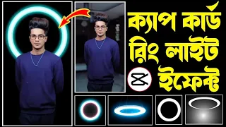 1 Click & Background RingLight | RingLight Background  | Capcut Video Editing | #tiktok #technoraju