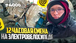 12 Часов на Электровелосипеде в Яндекс Еде! В Лютый Туман