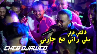 Cheb Djawed Ft Djihad Pitos ( فاقتلي مرتي بلي راني مع جارتي _ بيني وبينها إيطاج ) Live 2023