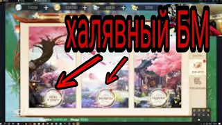 Усадьба Perfect World Mobile полный Гайд Что качать и Как быстро повысить БМ