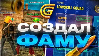 СОЗДАЛ СВОЮ СЕМЬЮ на GRAND MOBILE! ВОЙНА СЕМЕЙ на ГРАНД МОБАЙЛ