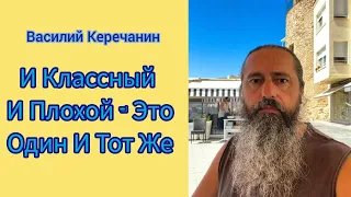 За💥Пределы Ума Ты Выйдёшь Тогда, Когда Задашь Вопрос, Который Тебя Туда Не Пускает!! - В. Керечанин.