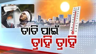 Odisha continues to reel under intense heat wave condition