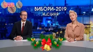 Що зробити Тимошенко та Порошенко для отримання любові виборців