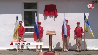 В Бурятии открыли мемориальную доску в память о погибшем на СВО бойце Тимуре Очирове