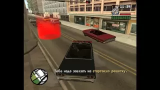 Прохождение GTA San Andreas: Миссия 16 - Большие деньги.