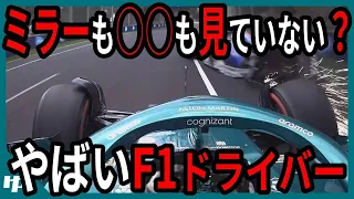 【考察】ランス・ストロールは本当にF1に値するのか？【ゆっくり解説】