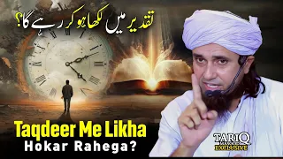 Taqdeer Me Likha Hokar Rahega? | Mufti Tariq Masood