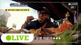 One Night Food Trip 2017 원푸트 최초! 제작진 몰래 먹는 김태우 먹성리스펙! 170927 EP.33