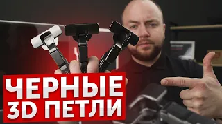 Черные петли с 3D регулировкой AKS