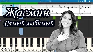 Жасмин - Самый любимый [Piano Tutorial | Sheets | MIDI] Synthesia