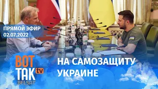 Норвегия выделит миллиард евро Украине. Оккупанты сбросили бомбы на Змеиный. Новые пленные в "ДНР"