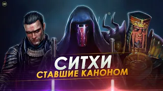 Древние Темные Лорды Ситхов стали КАНОНОМ после фильма "Скайуокер. Восход" | Звёздные Войны ТВ ЗВ