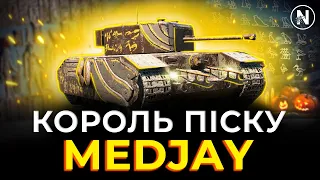 ХАЛЯВНА ІМБА, яку ОТРИМАЮТЬ ВСІ | Огляд Medjay у WoT Blitz