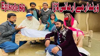 Loba Garma Da Khwahi Engor Drama Episode 86 By Takar Vines