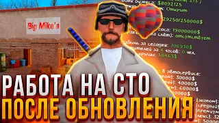 РАБОТА НА СТО ПОСЛЕ ОБНОВЛЕНИЯ - ТЕПЕРЬ ЭТО ИМБА! 🔥 ТЕПЕРЬ ТОПОВЫЙ ЗАРАБОТОК 🌎 arizona rp (gta samp)