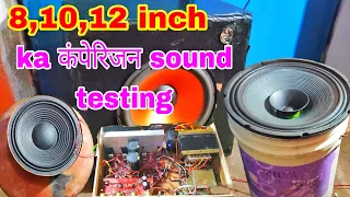 8 inch 10 inch 12 inch speaker comparison saund test