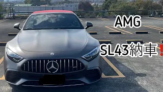 amg sl43 納車レビュー