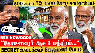 "வேலை வாங்குவது புத்திசாலித்தனம்! இத செஞ்சிதான் கோடீஸ்வரன் ஆனேன்" Thyrocare Velumani பேட்டி