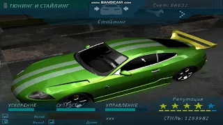 Та самая гонка против Саманты но на JAGUAR-XK NFS UNDERGROUND