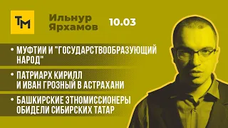 ТОП-3 важных тем в Татарском мире на 10.03.2020