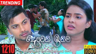 Deweni Inima | Episode 1210 16th December 2021