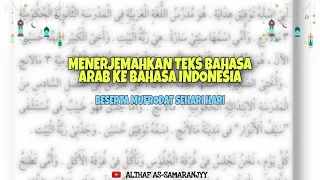 Cara Menerjemahkan Teks Bahasa Arab Ke Indonesia Dengan Mudah | Educational Content