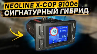 Подробный обзор NEOLINE X-COP 9100c 👈 доступный помехозащищенный сигнатурный гибрид