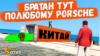 ОТКРЫЛ КОНТЕЙНЕР И ВСТРЕТИЛИ БЕЗУМНОГО ФАНАТА В GTA 5 RP BURTON !