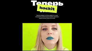 Сервис №1 Backit (ранее EPN Cashback)             Выгодный кэшбэк  Официальный партнер Алиэкспресс.