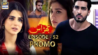 Bharaas Episode 52 | Promo | - ARY Digital Drama