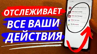 Они ОТСЛЛЕЖИВАЮТ все Наши Действия, а самое главное Садят БАТАРЕЮ!