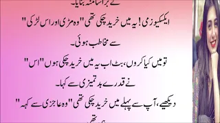 Pass Mere Aao (Complete Novel) New Emotional Touching Story Urdu Voice Over Commentary Revision