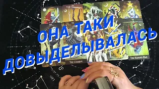 Таро Для Мужчин💙Срочно❗️Она Доигралась❗️Что Она Вынуждена Признать❗️Мужское Таро❗️Вика Таро