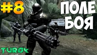 Прохождение Turok: #8 - Поле боя [FullHD 1080p]